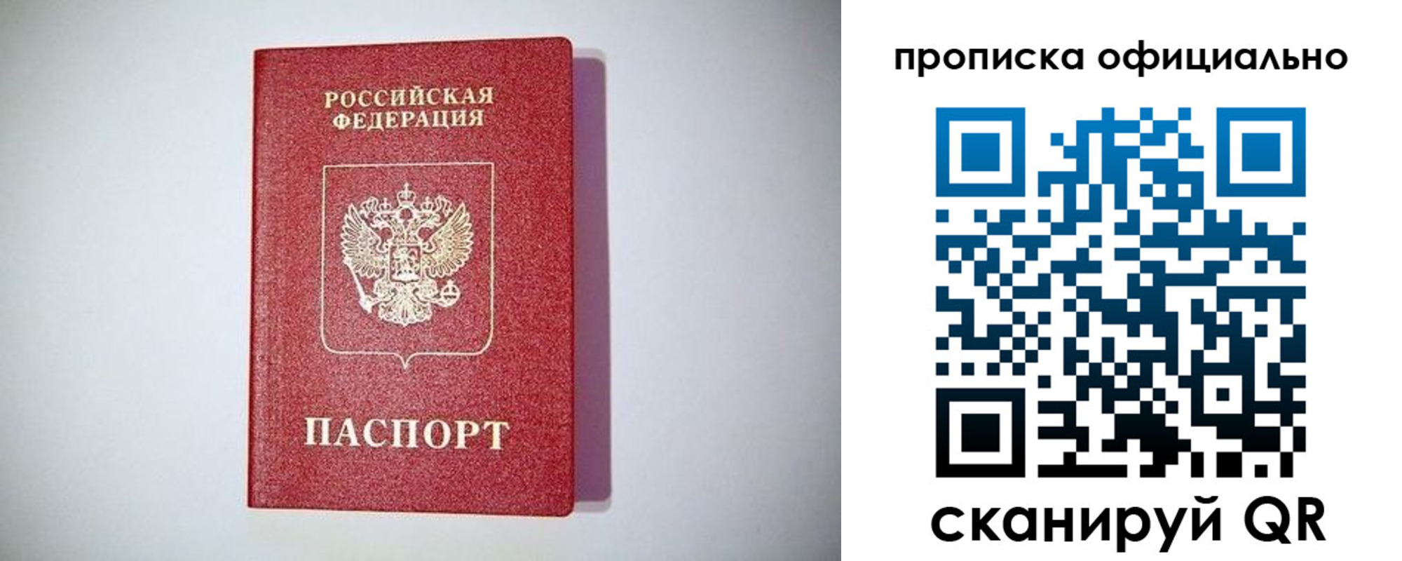 прописка в Алагире