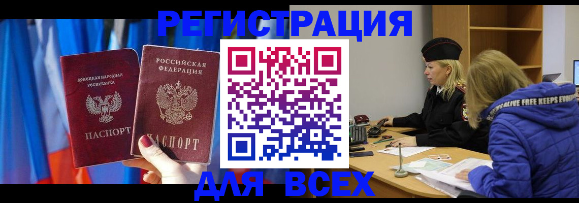 прописка регистрация в Алагире