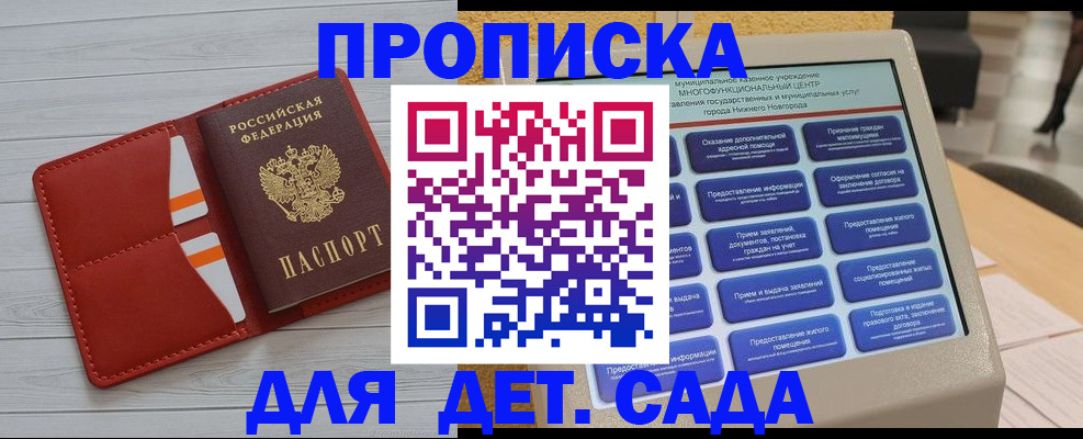 временная регистрация гарантия в Алагире