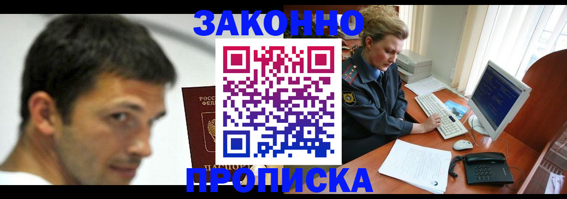 регистрация для школы в Алагире