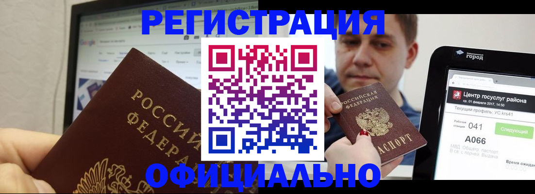 временная регистрация для школы в Алагире