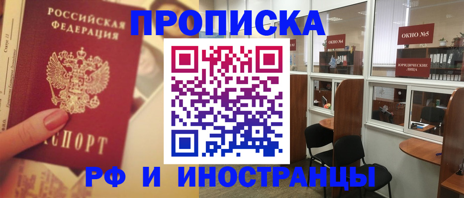 временная регистрация собственник в Алагире